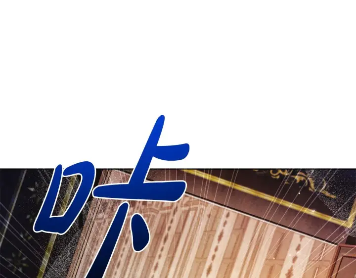 漫画《公女今日起罢工》第42话 实行计划第143张图