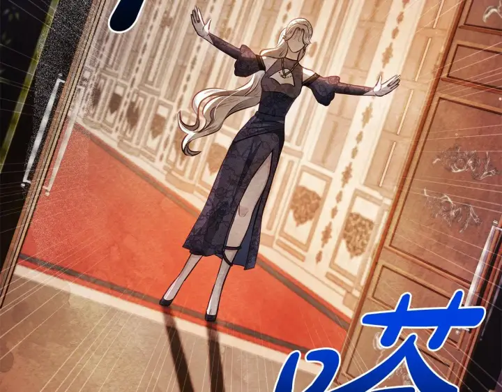 漫画《公女今日起罢工》第42话 实行计划第144张图