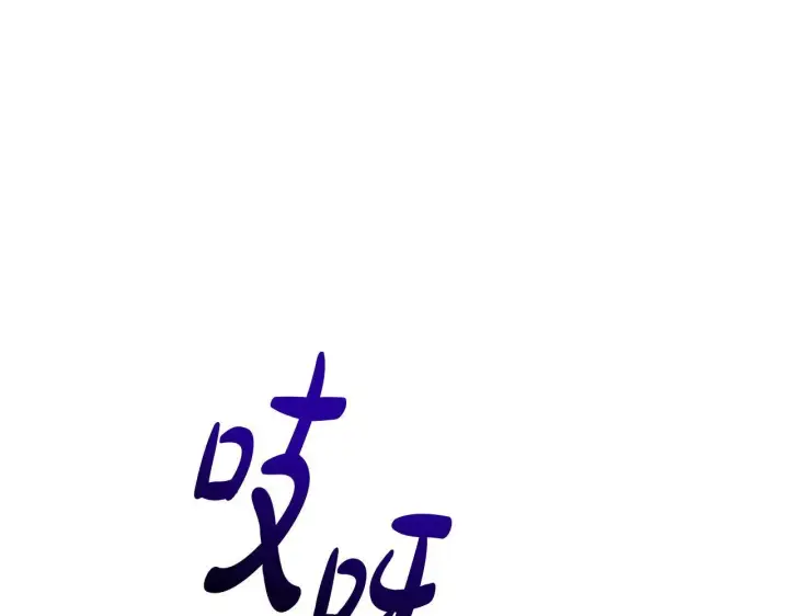 漫画《公女今日起罢工》第42话 实行计划第160张图