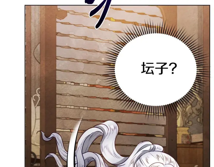 漫画《公女今日起罢工》第42话 实行计划第161张图