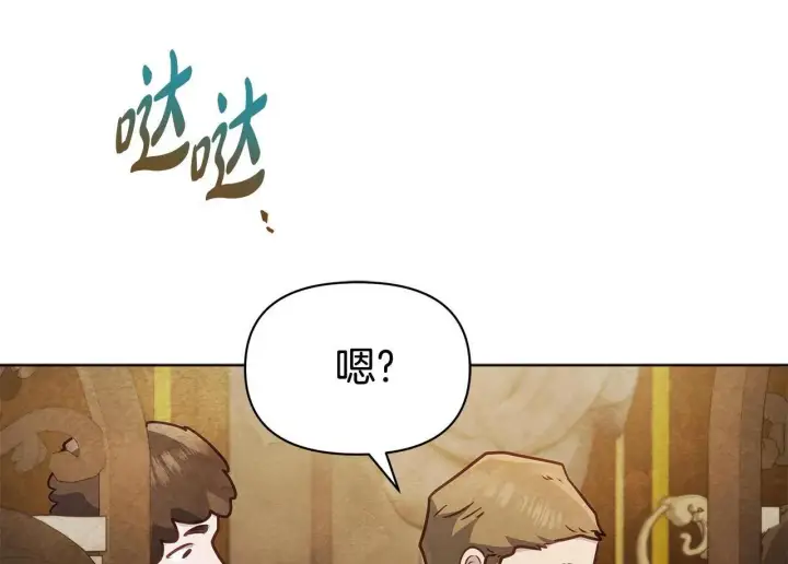 漫画《公女今日起罢工》第42话 实行计划第164张图
