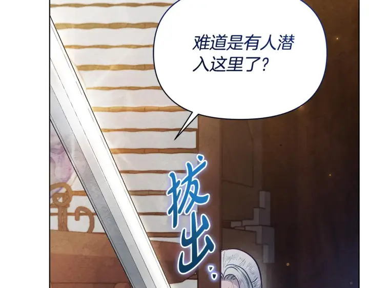 漫画《公女今日起罢工》第42话 实行计划第171张图