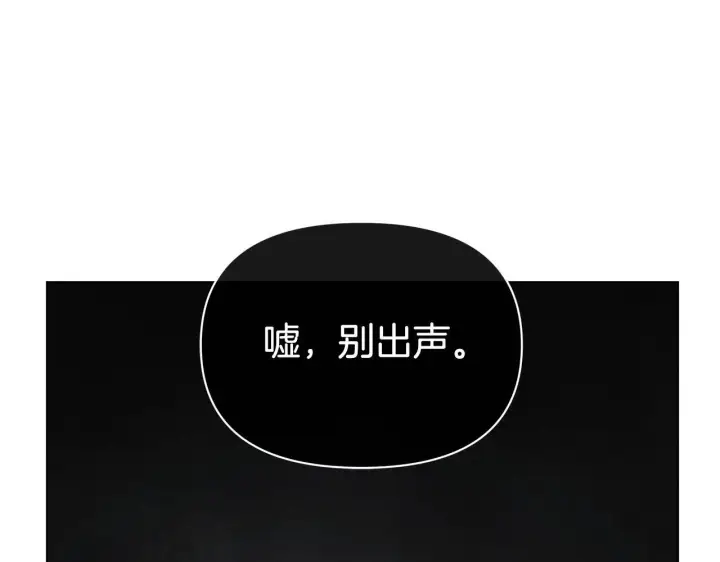 漫画《公女今日起罢工》第42话 实行计划第180张图