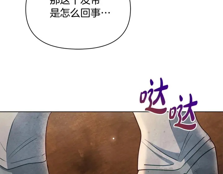 漫画《公女今日起罢工》第42话 实行计划第187张图