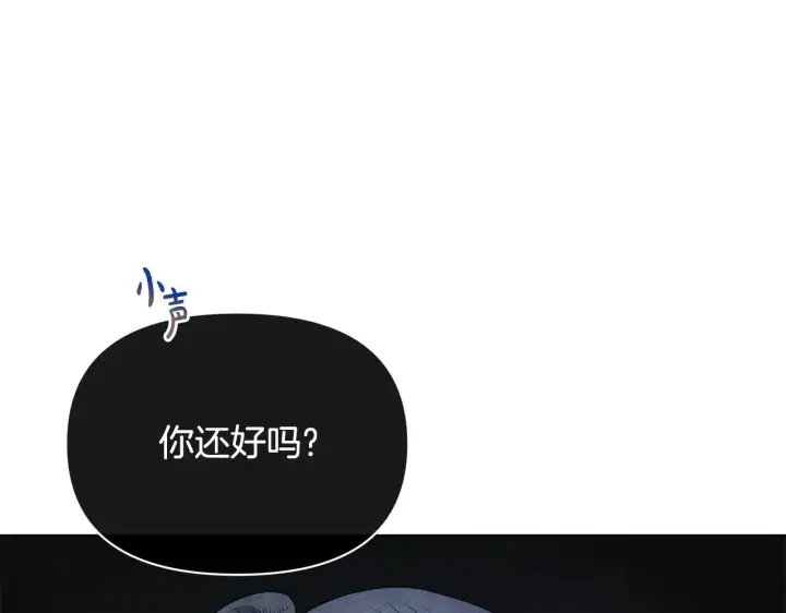 漫画《公女今日起罢工》第42话 实行计划第194张图