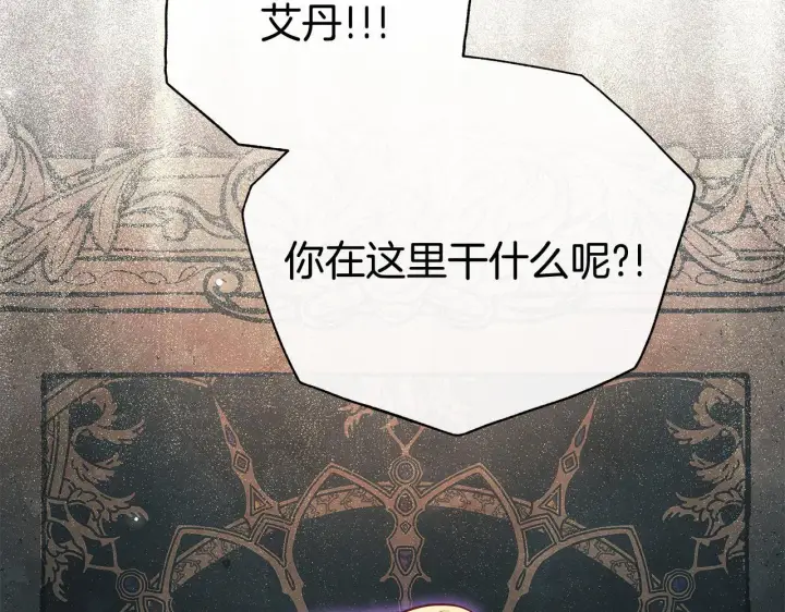 漫画《公女今日起罢工》第42话 实行计划第198张图