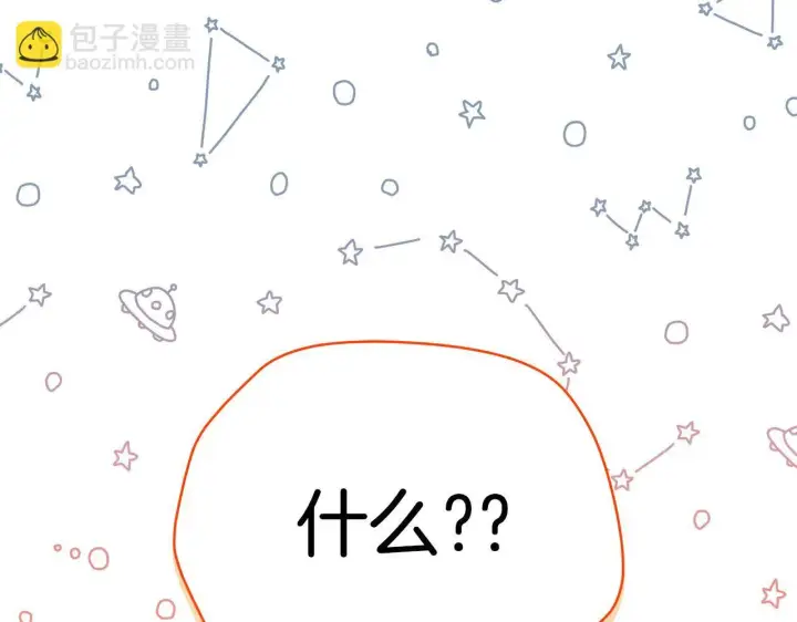 漫画《公女今日起罢工》第42话 实行计划第212张图