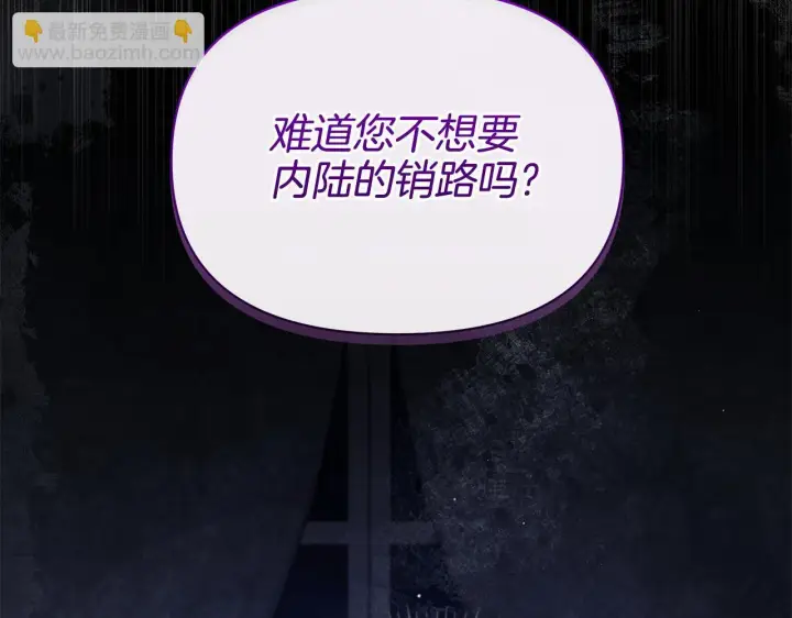 漫画《公女今日起罢工》第42话 实行计划第34张图