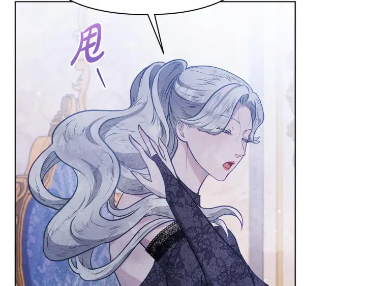 漫画《公女今日起罢工》第42话 实行计划第39张图