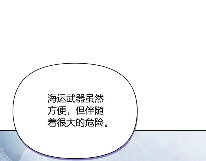 漫画《公女今日起罢工》第42话 实行计划第42张图