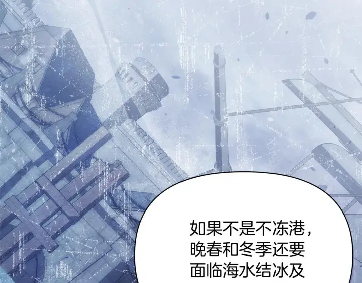 漫画《公女今日起罢工》第42话 实行计划第43张图