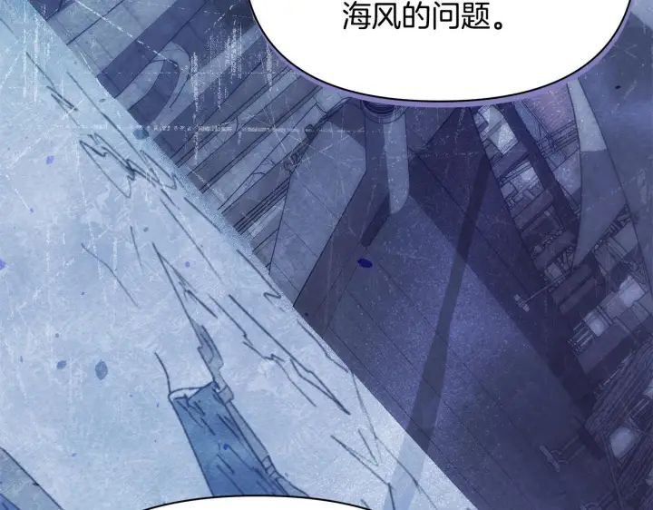 漫画《公女今日起罢工》第42话 实行计划第44张图