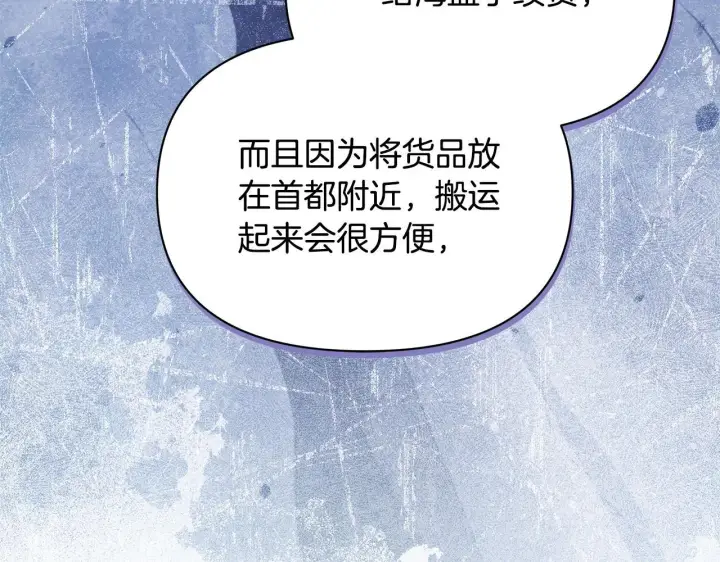 漫画《公女今日起罢工》第42话 实行计划第47张图
