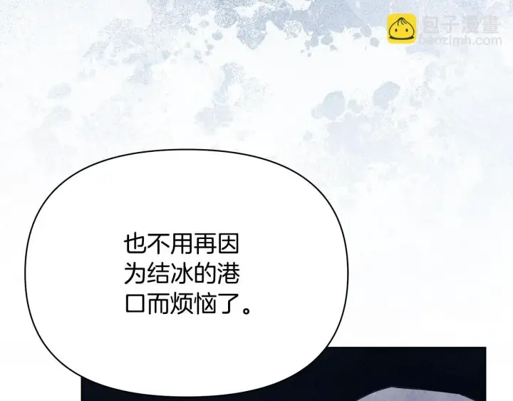 漫画《公女今日起罢工》第42话 实行计划第48张图
