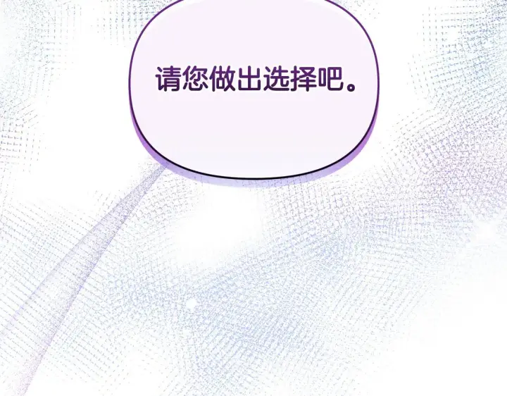 漫画《公女今日起罢工》第42话 实行计划第58张图