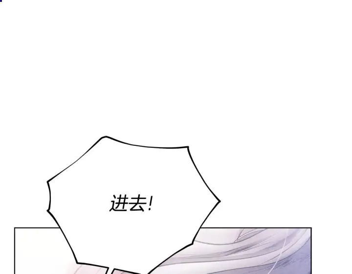 漫画《公女今日起罢工》第42话 实行计划第64张图