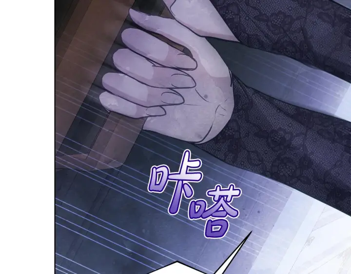 漫画《公女今日起罢工》第42话 实行计划第73张图