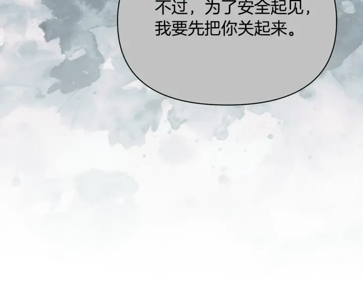 漫画《公女今日起罢工》第42话 实行计划第78张图