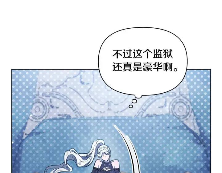 漫画《公女今日起罢工》第42话 实行计划第83张图