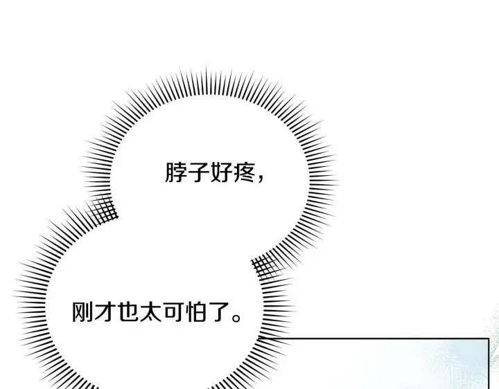 漫画《公女今日起罢工》第42话 实行计划第86张图