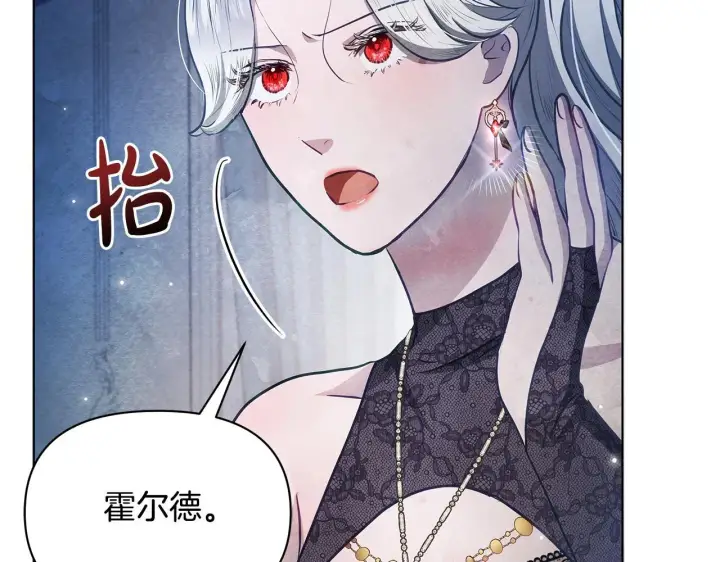 漫画《公女今日起罢工》第42话 实行计划第95张图