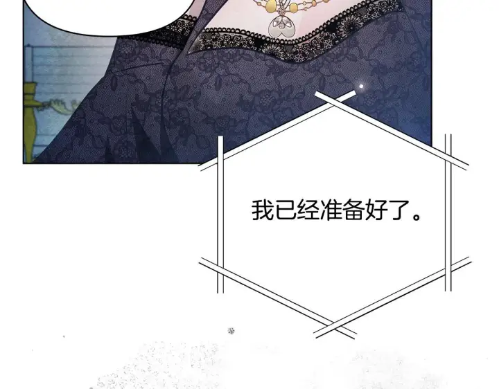 漫画《公女今日起罢工》第42话 实行计划第96张图