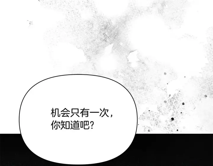 漫画《公女今日起罢工》第42话 实行计划第97张图