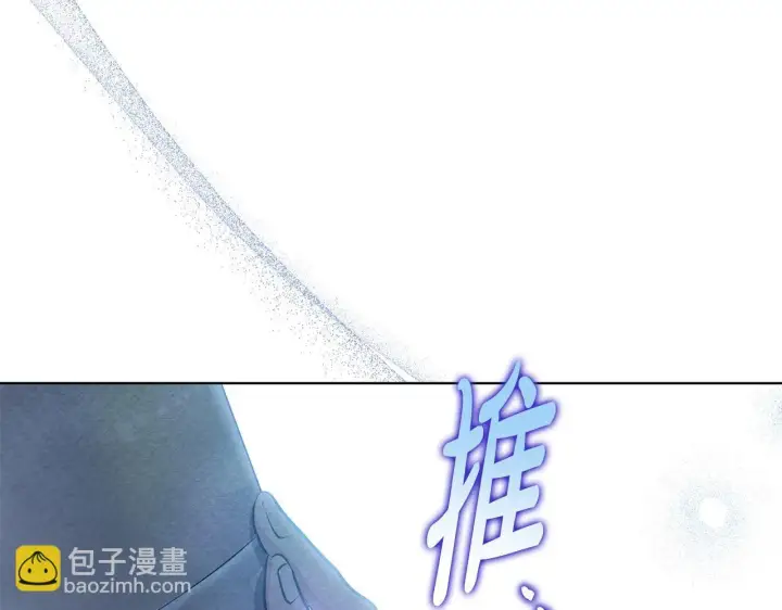 漫画《公女今日起罢工》第43话 一起逃离吧第104张图