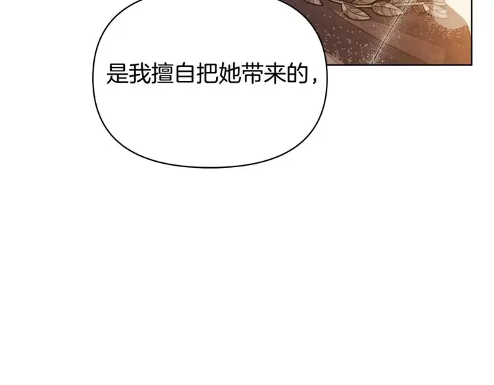 漫画《公女今日起罢工》第50话 他有需求？！第107张图