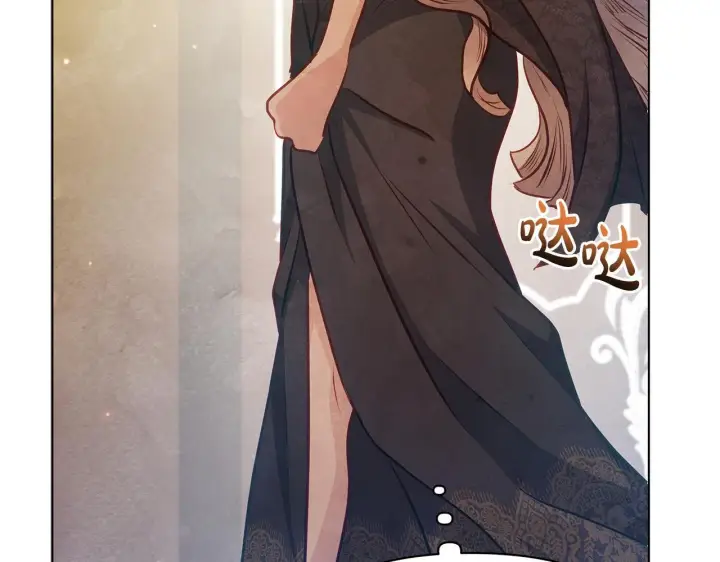 漫画《公女今日起罢工》第50话 他有需求？！第136张图