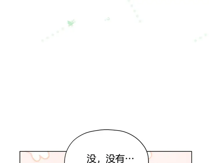 漫画《公女今日起罢工》第50话 他有需求？！第160张图