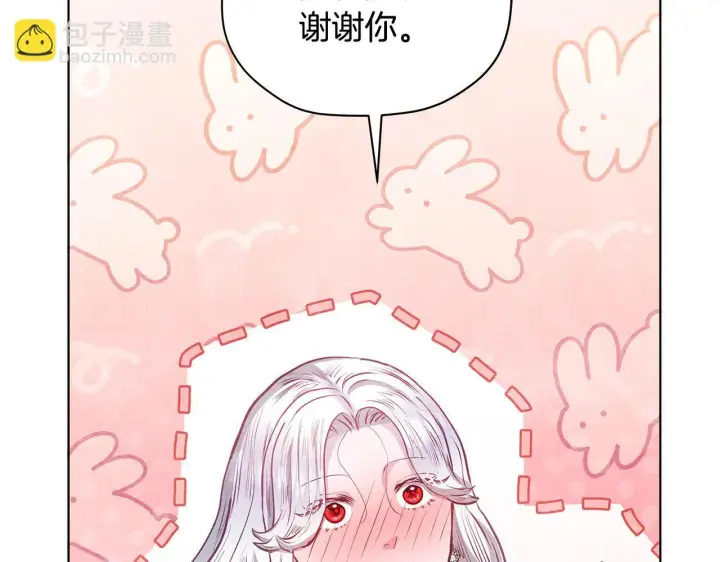 漫画《公女今日起罢工》第50话 他有需求？！第161张图