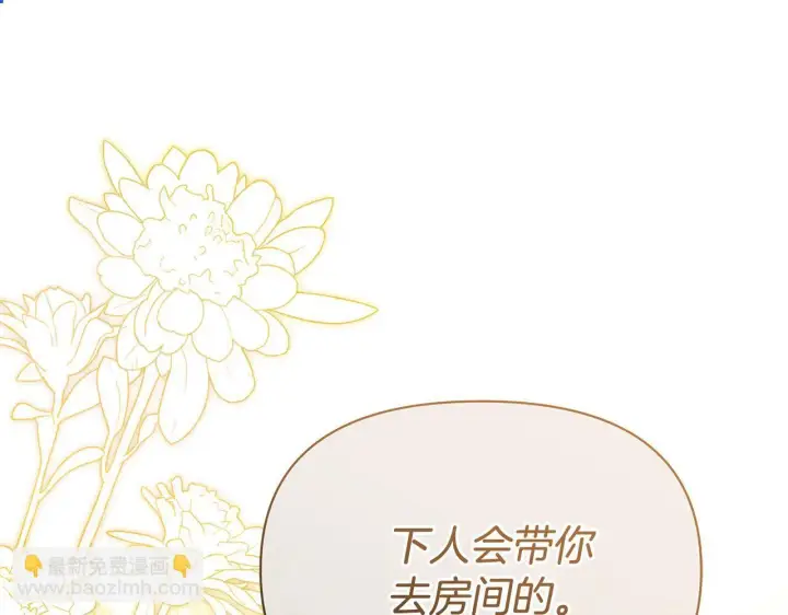 漫画《公女今日起罢工》第50话 他有需求？！第168张图