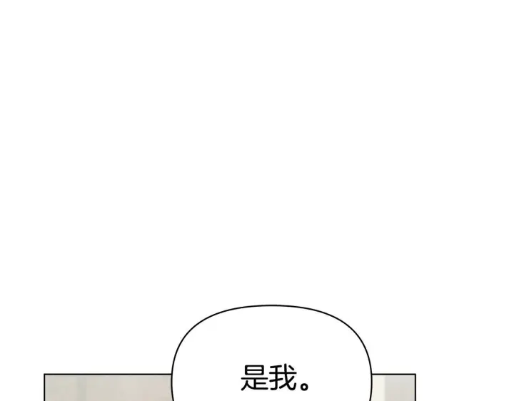 漫画《公女今日起罢工》第50话 他有需求？！第195张图