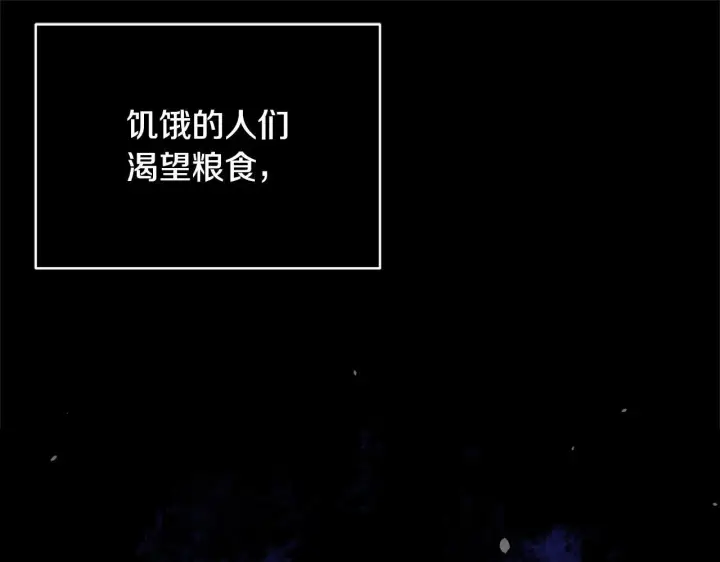 漫画《公女今日起罢工》第51话 是母亲吗？第110张图