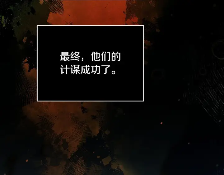 漫画《公女今日起罢工》第51话 是母亲吗？第118张图