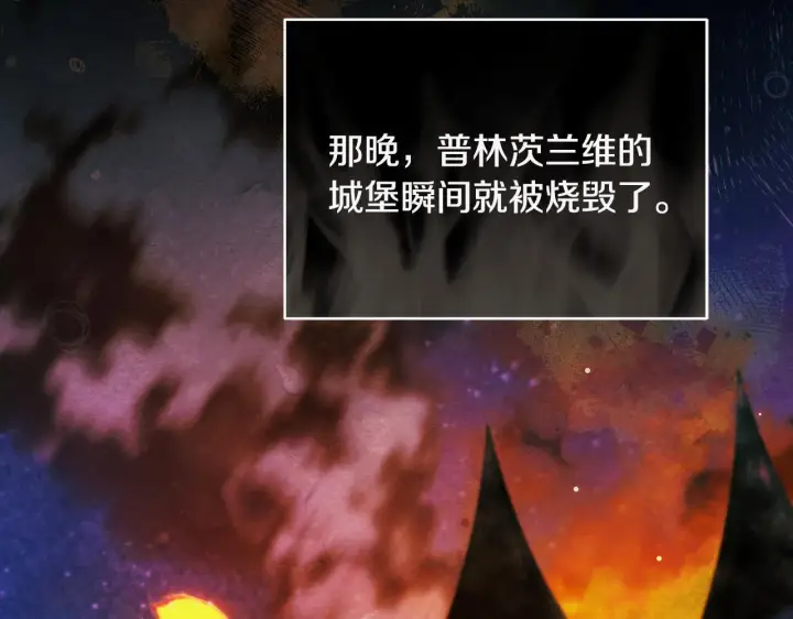 漫画《公女今日起罢工》第51话 是母亲吗？第119张图