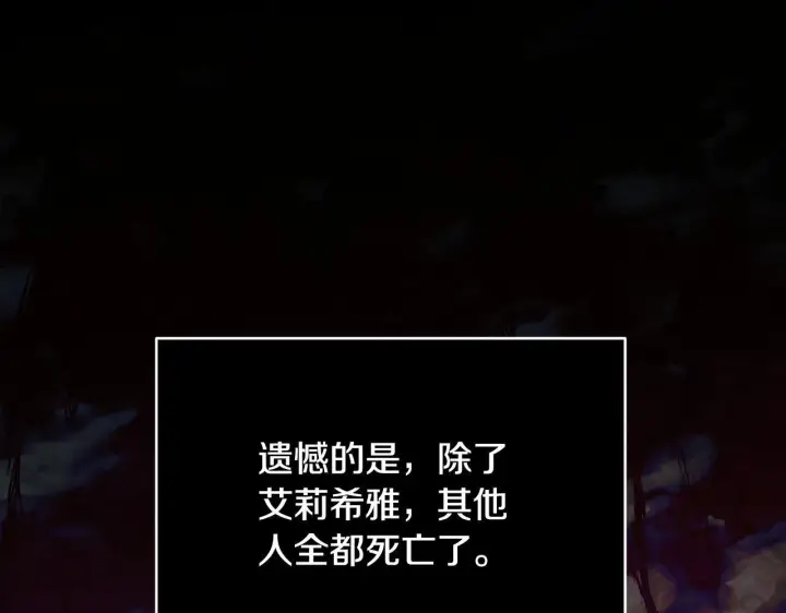 漫画《公女今日起罢工》第51话 是母亲吗？第122张图