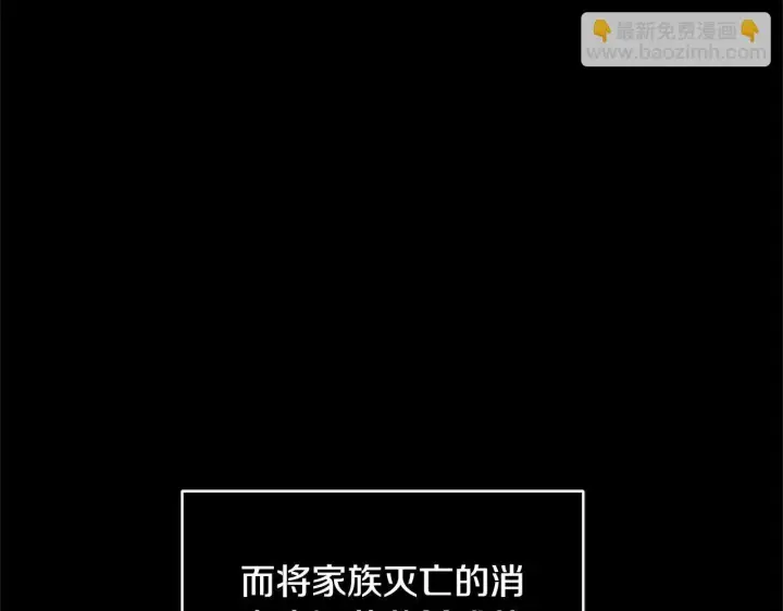 漫画《公女今日起罢工》第51话 是母亲吗？第126张图
