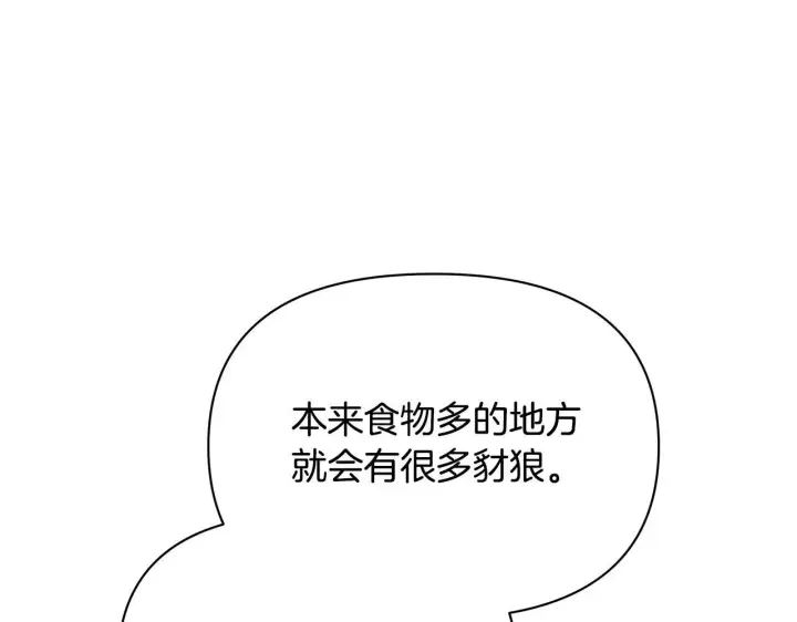 漫画《公女今日起罢工》第51话 是母亲吗？第13张图