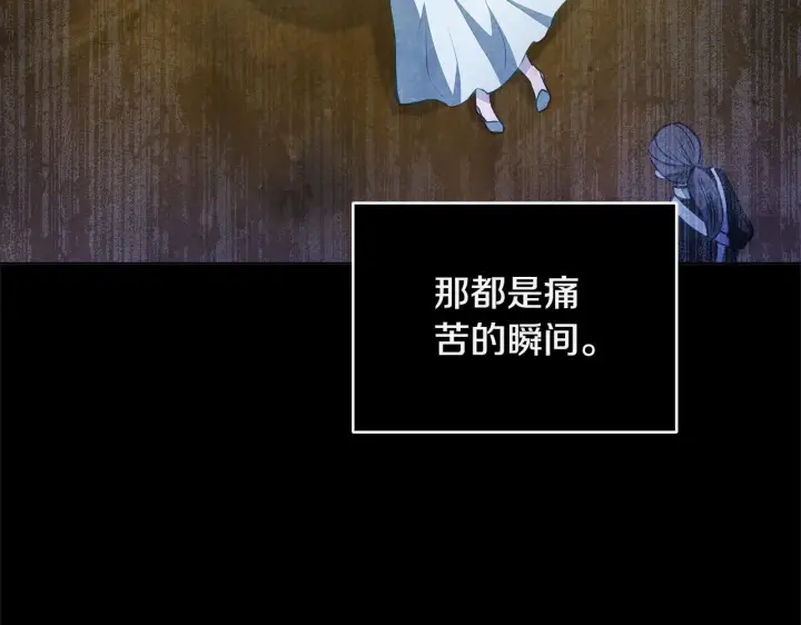 漫画《公女今日起罢工》第51话 是母亲吗？第132张图