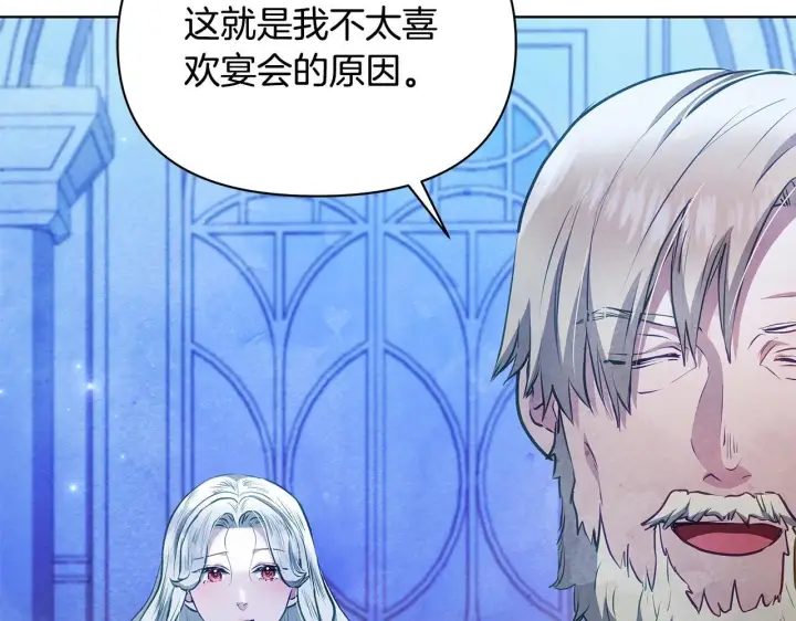 漫画《公女今日起罢工》第51话 是母亲吗？第14张图