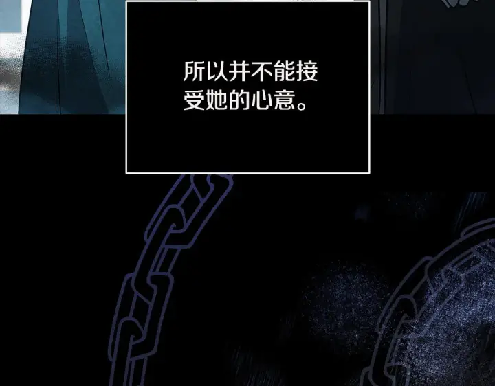 漫画《公女今日起罢工》第51话 是母亲吗？第143张图