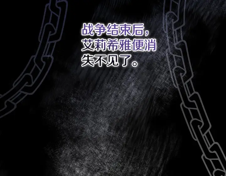 漫画《公女今日起罢工》第51话 是母亲吗？第144张图