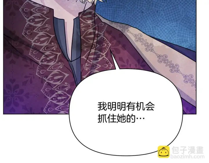 漫画《公女今日起罢工》第51话 是母亲吗？第154张图