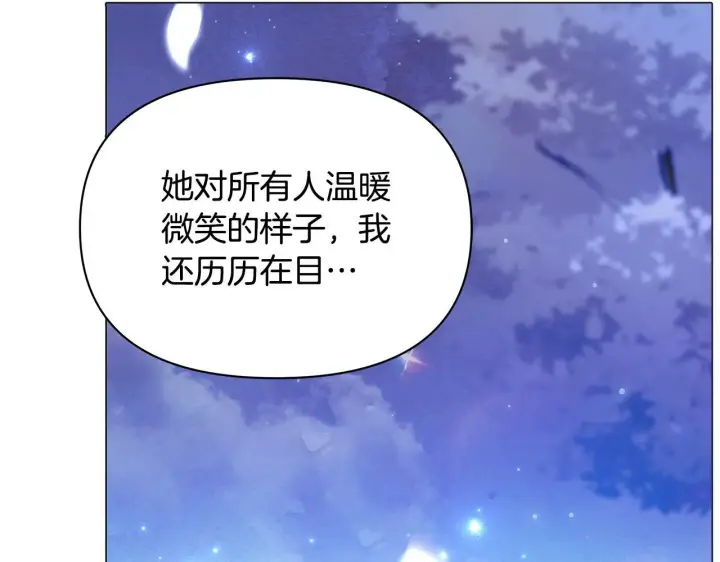 漫画《公女今日起罢工》第51话 是母亲吗？第156张图
