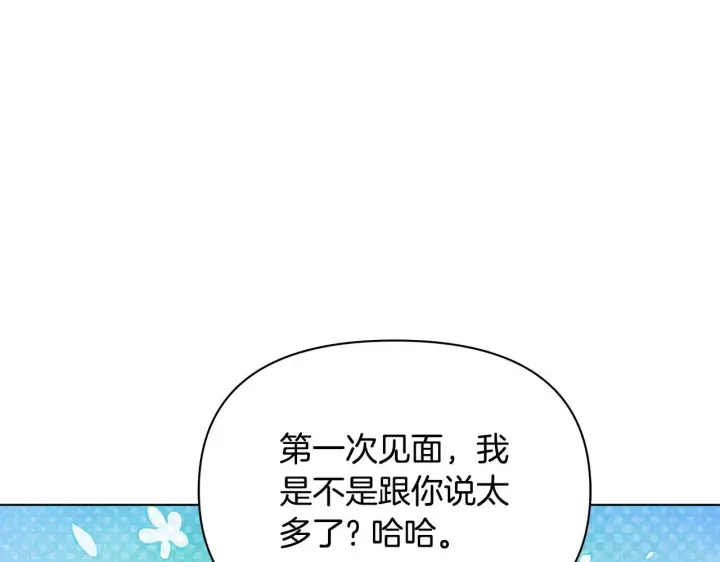 漫画《公女今日起罢工》第51话 是母亲吗？第159张图
