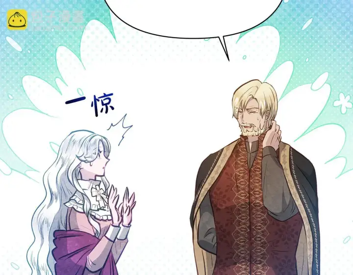 漫画《公女今日起罢工》第51话 是母亲吗？第160张图