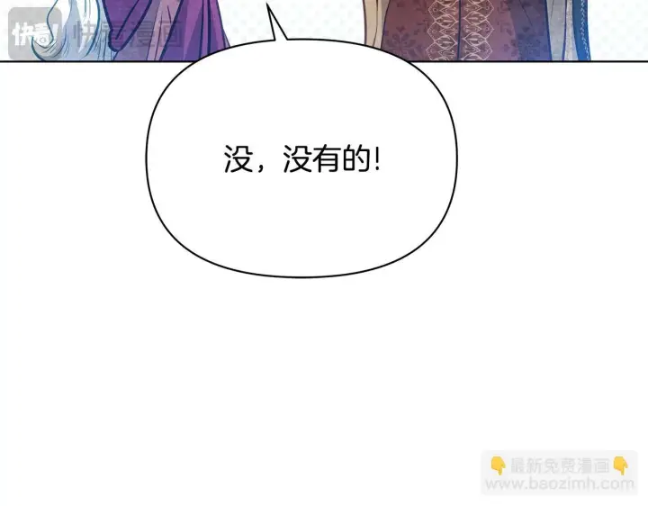 漫画《公女今日起罢工》第51话 是母亲吗？第161张图