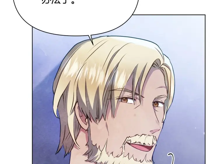漫画《公女今日起罢工》第51话 是母亲吗？第17张图
